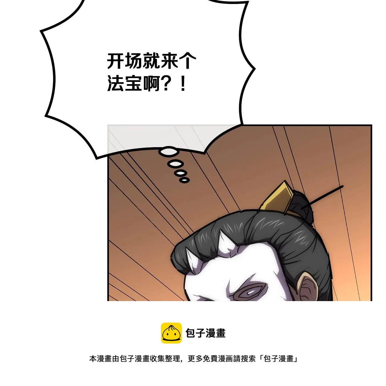 第41话 神秘交易会 第171页