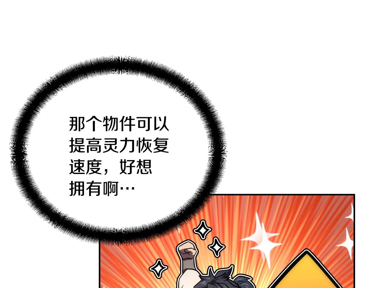 第41话 神秘交易会 第176页