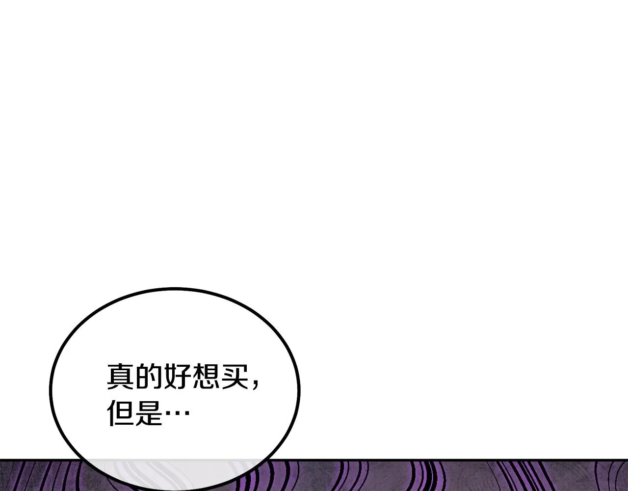 第41话 神秘交易会 第178页