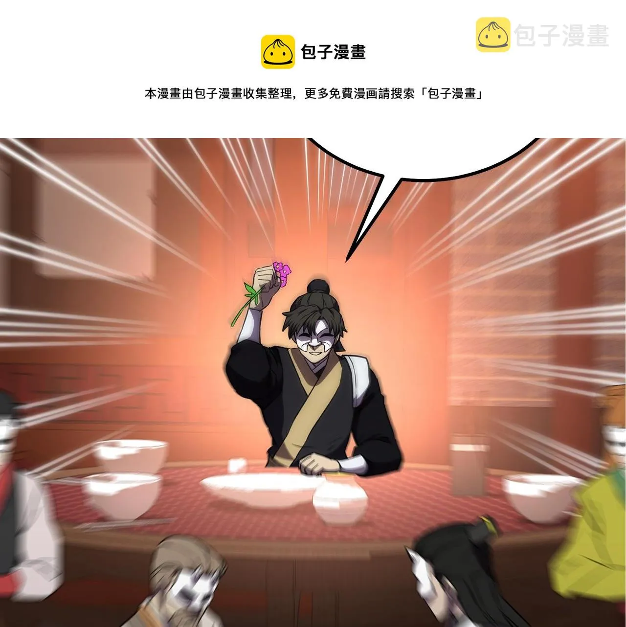第41话 神秘交易会 第211页