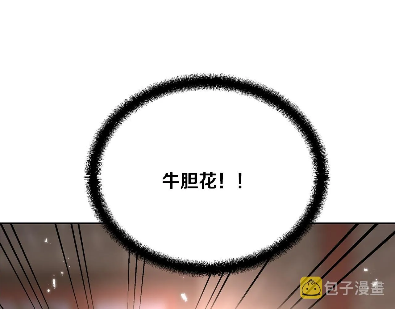 第41话 神秘交易会 第214页