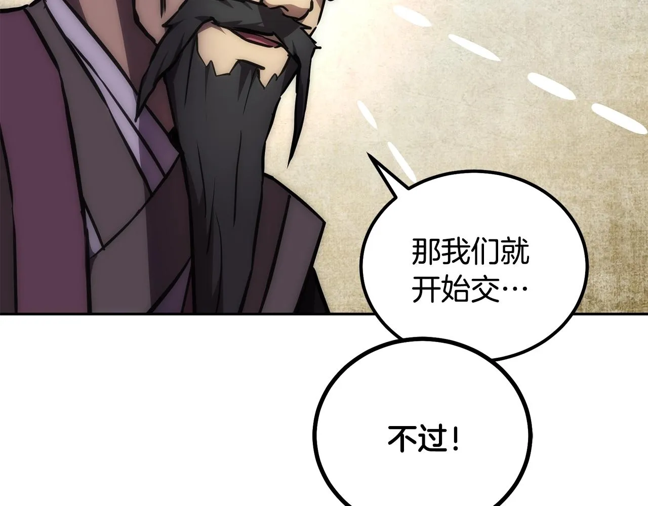 第41话 神秘交易会 第218页