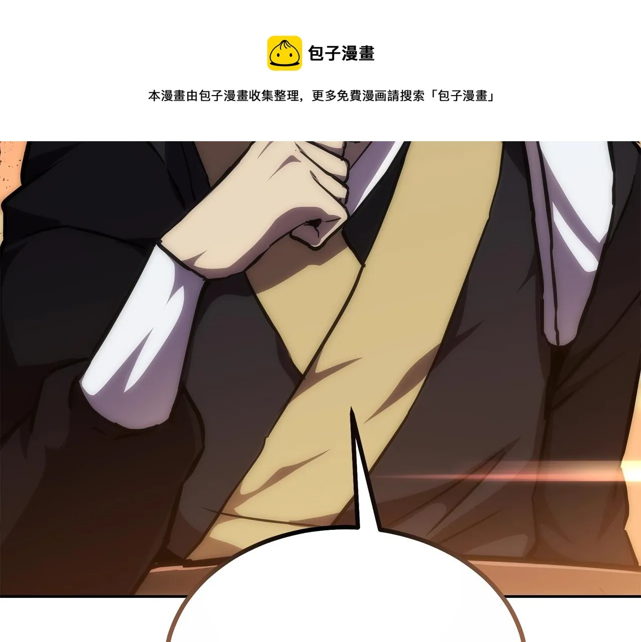 第41话 神秘交易会 第221页
