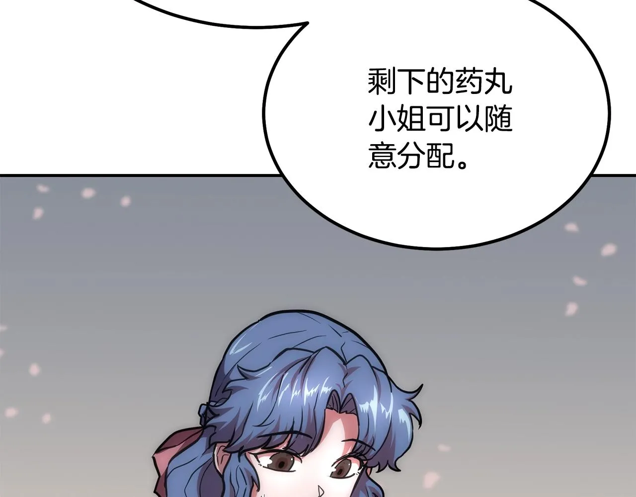 第40话 方士的国度 第106页