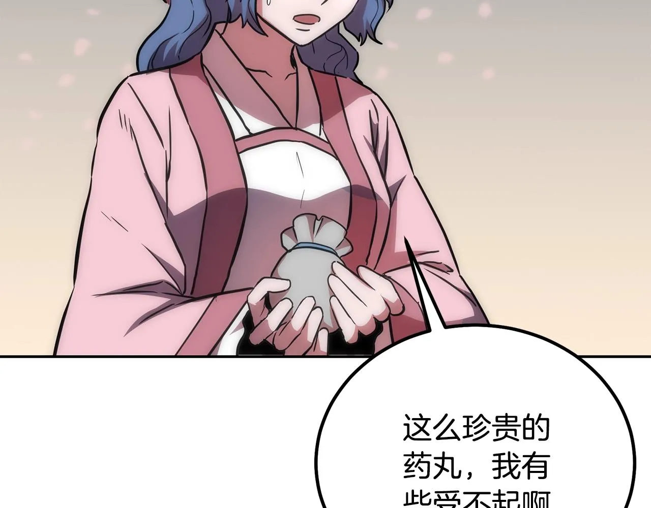 第40话 方士的国度 第107页