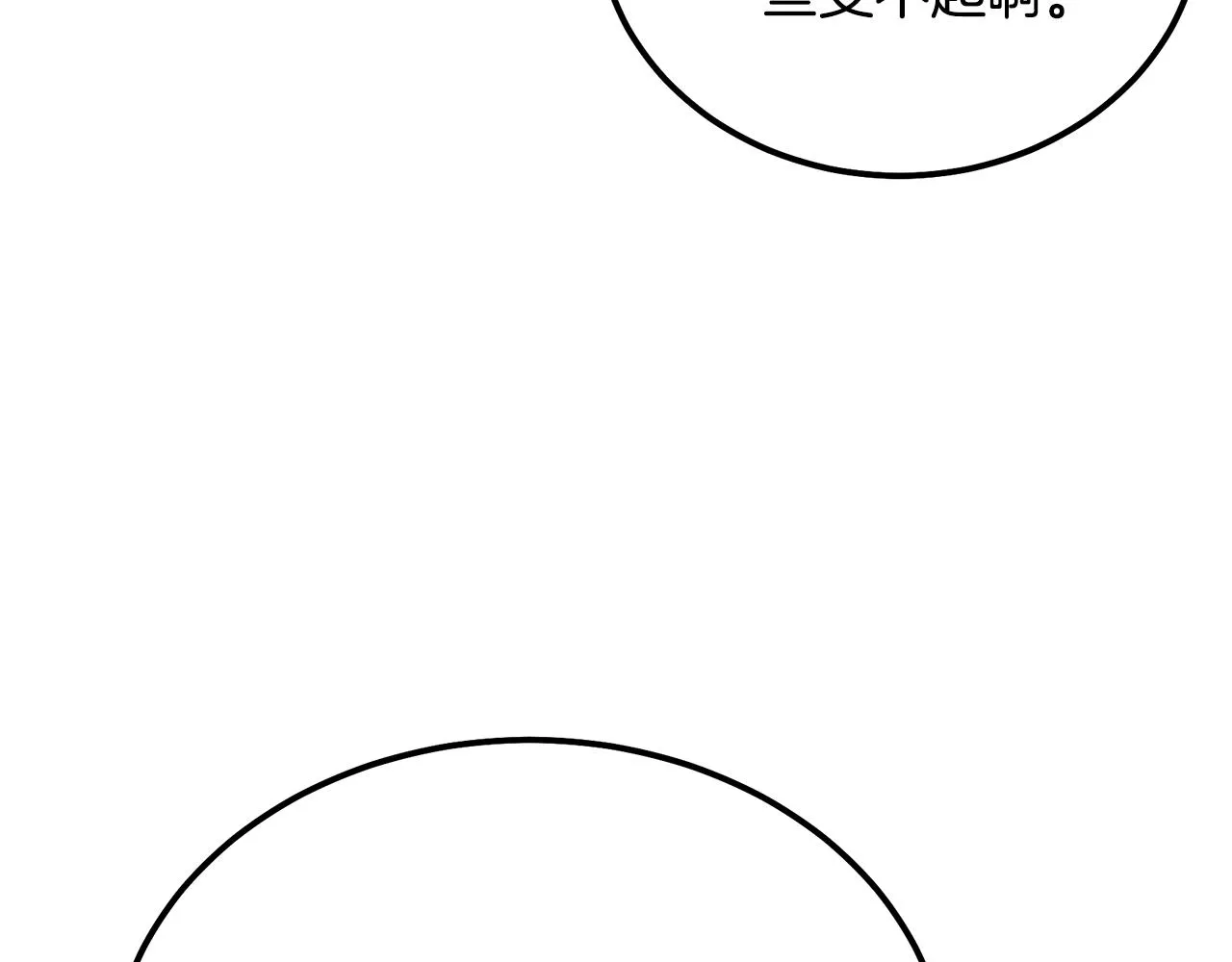 第40话 方士的国度 第108页
