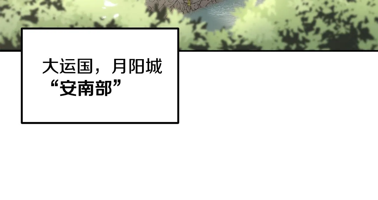 第40话 方士的国度 第166页