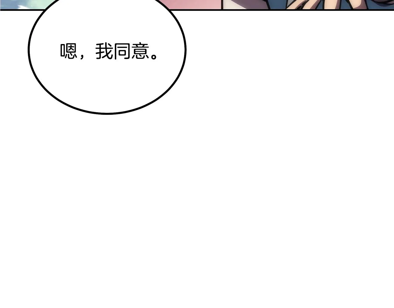 第40话 方士的国度 第173页