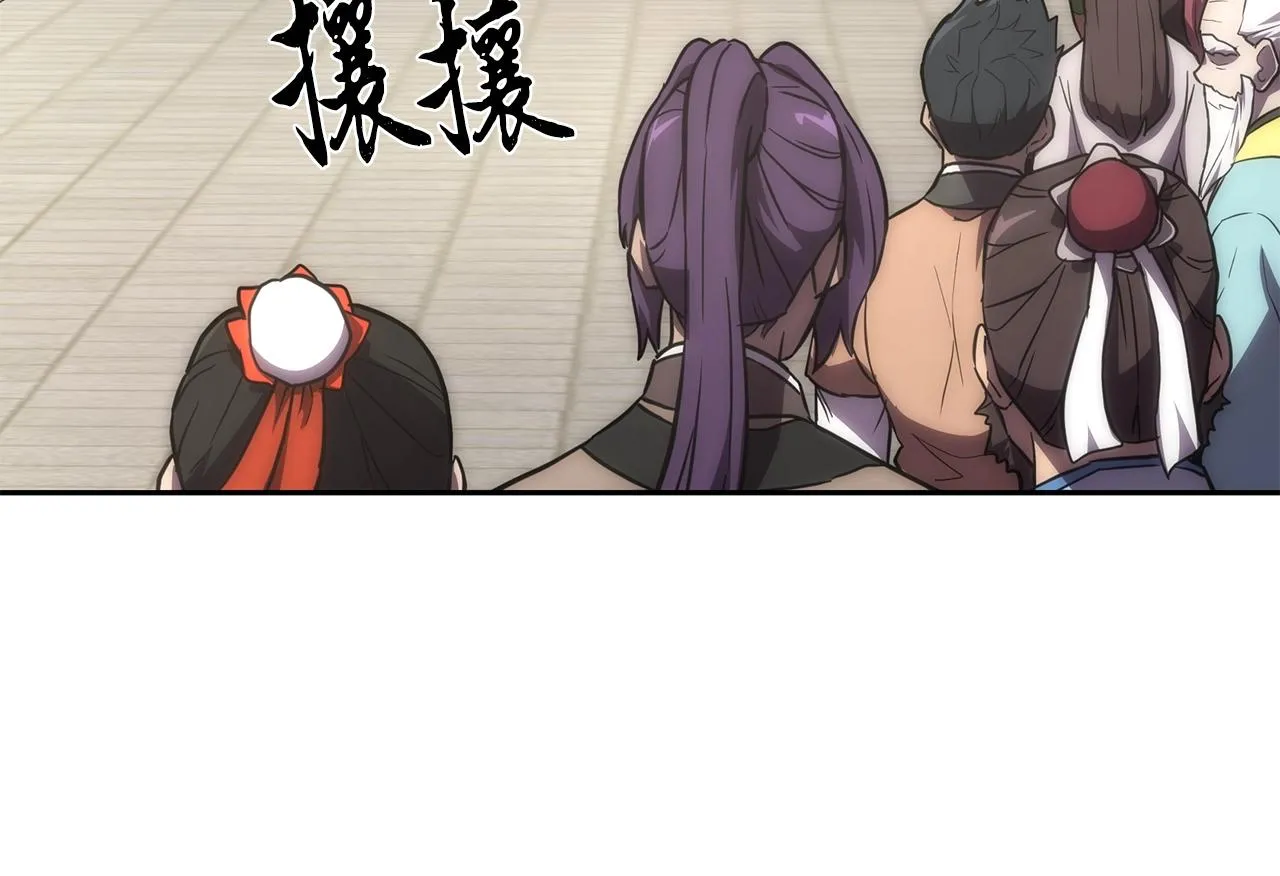 第40话 方士的国度 第177页