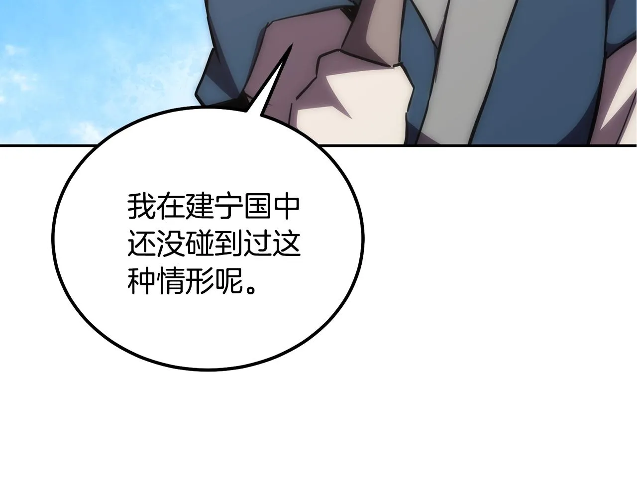 第40话 方士的国度 第180页