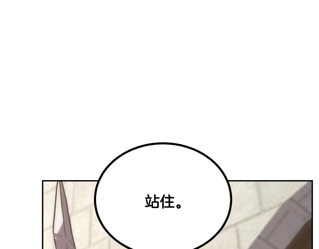 第40话 方士的国度 第184页