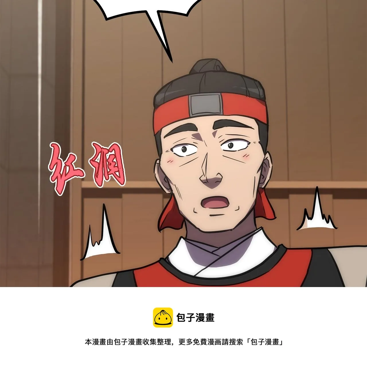 第40话 方士的国度 第191页