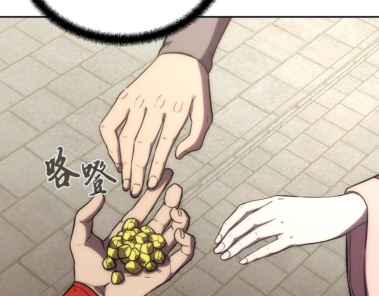 第40话 方士的国度 第200页