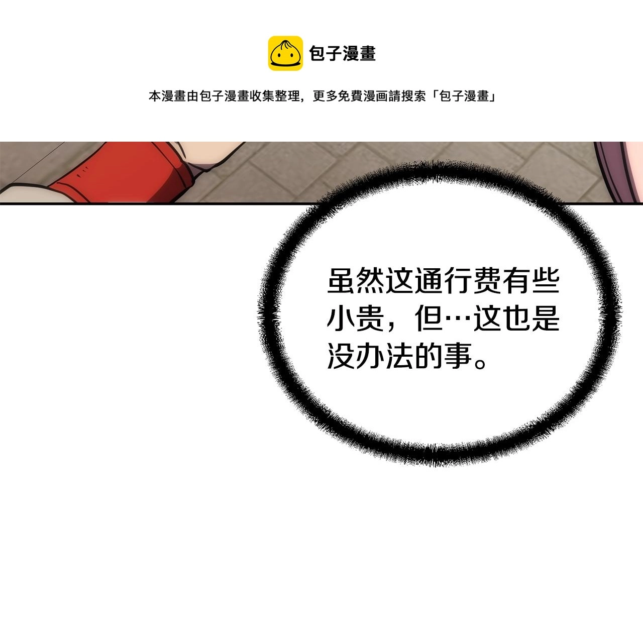 第40话 方士的国度 第201页