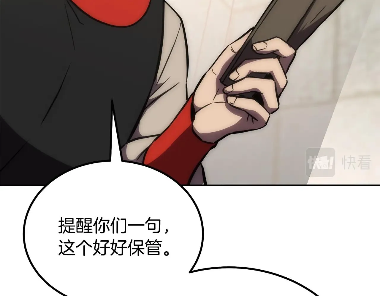第40话 方士的国度 第204页