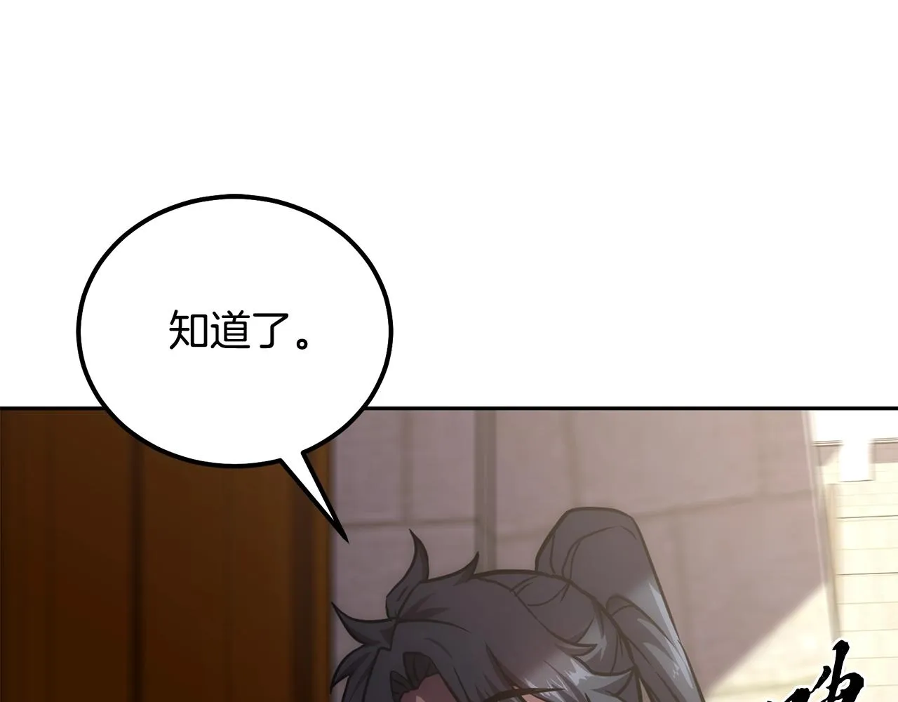 第40话 方士的国度 第207页