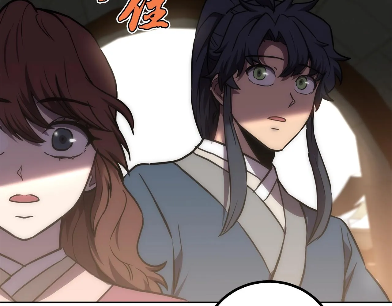 第40话 方士的国度 第210页