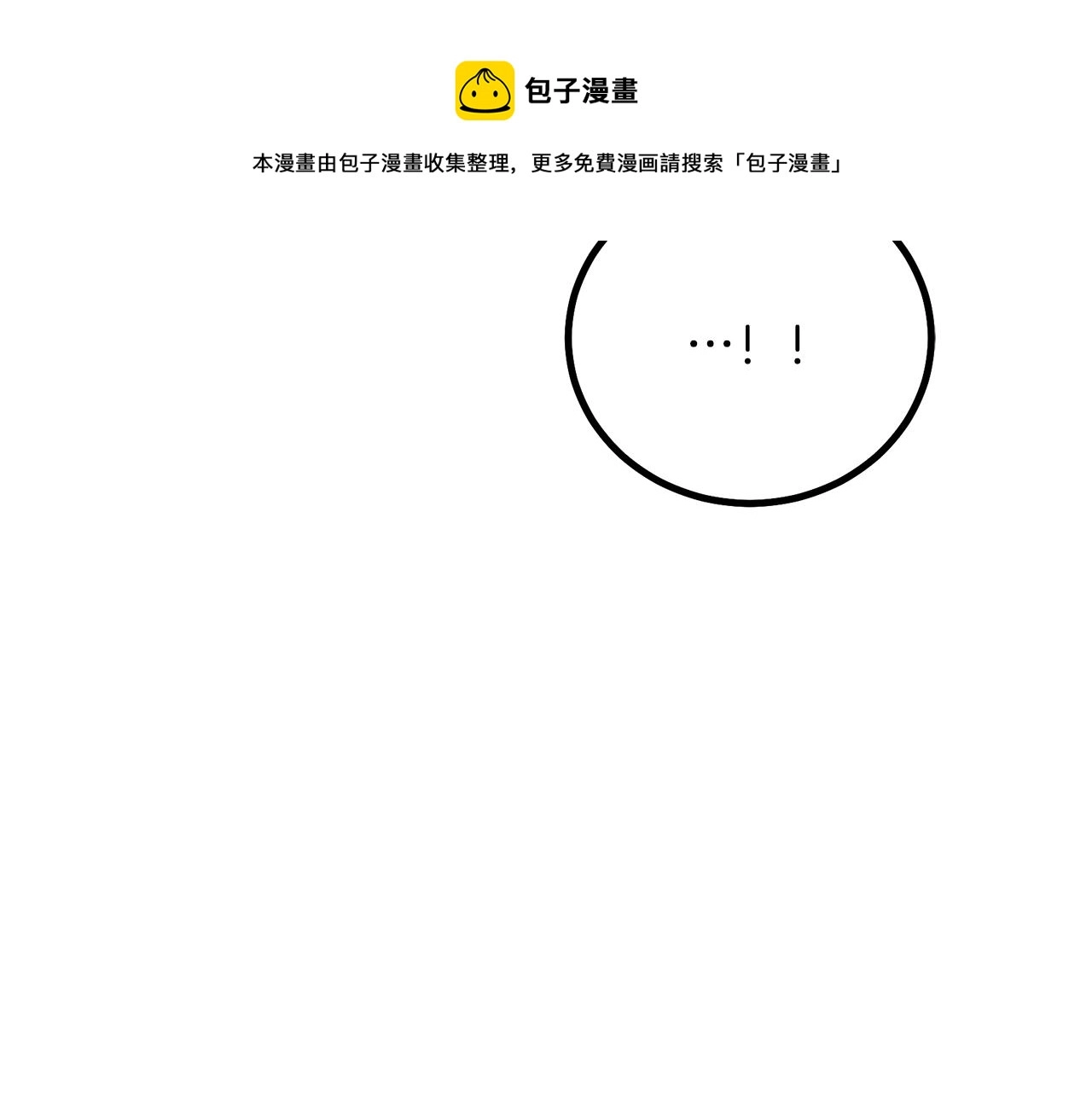第40话 方士的国度 第211页