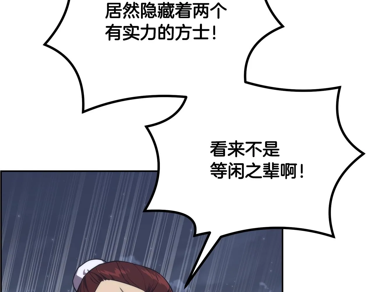 第38话 父亲的爱 第9页