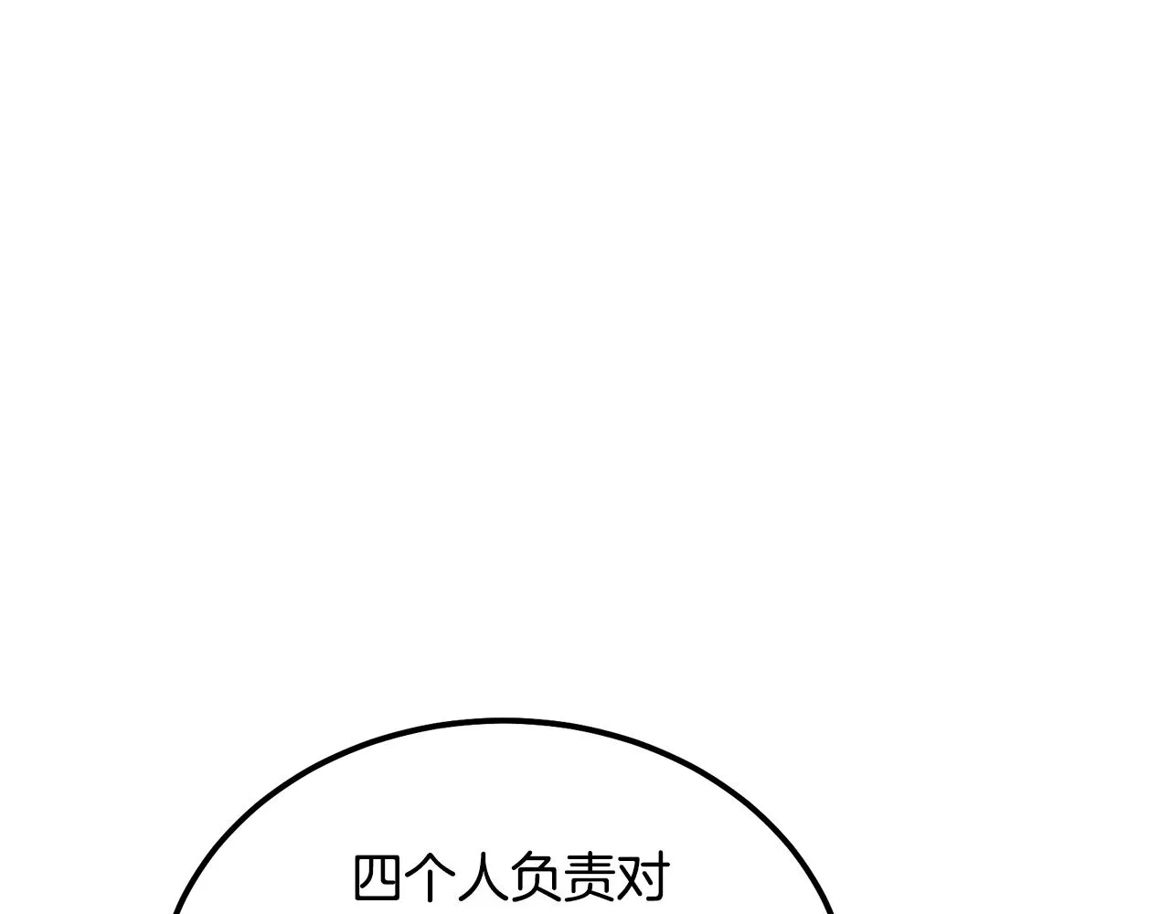 第38话 父亲的爱 第14页