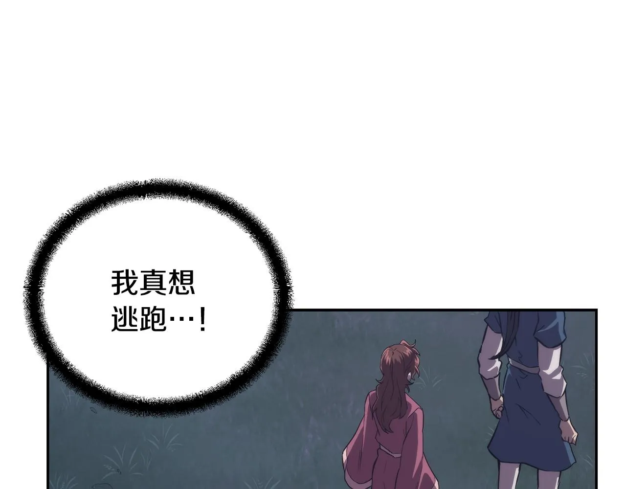 第38话 父亲的爱 第20页