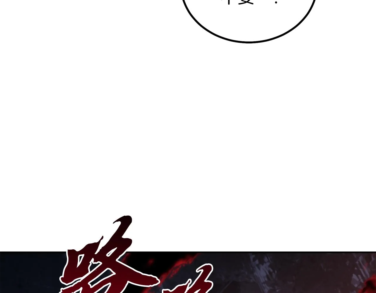 第38话 父亲的爱 第99页