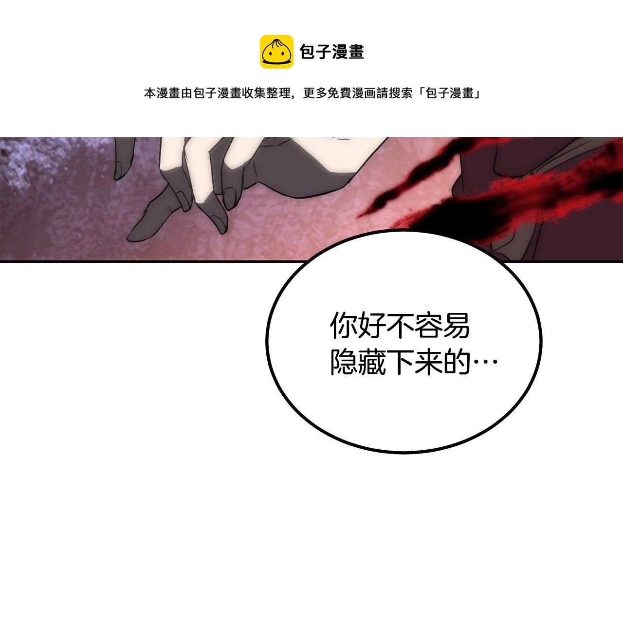 第38话 父亲的爱 第101页