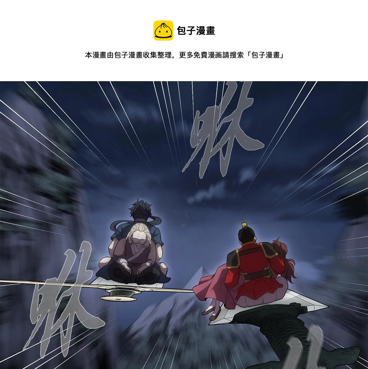 第38话 父亲的爱 第171页