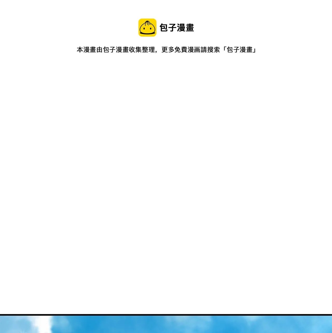 第37话 门派危机 第1页