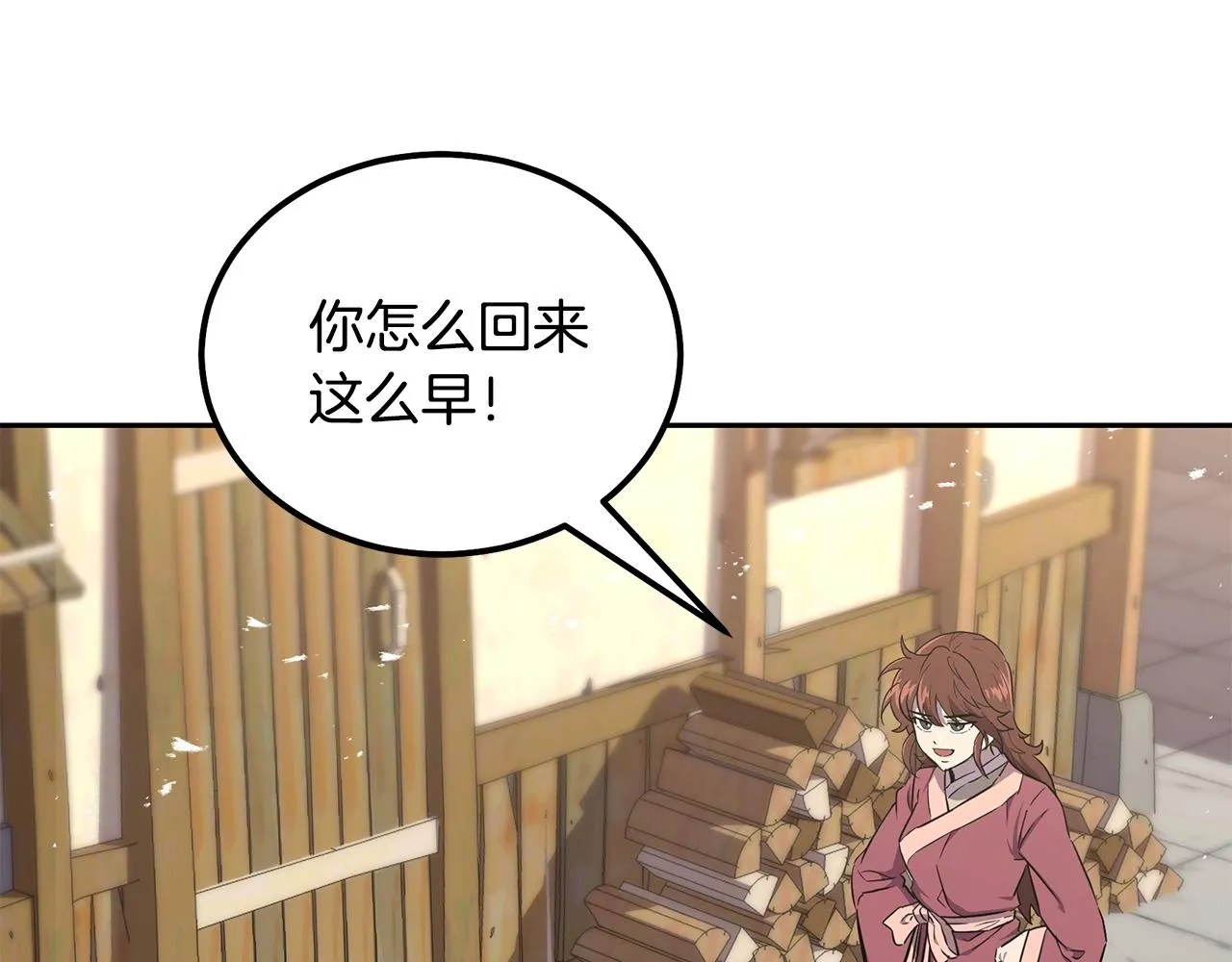 第37话 门派危机 第7页