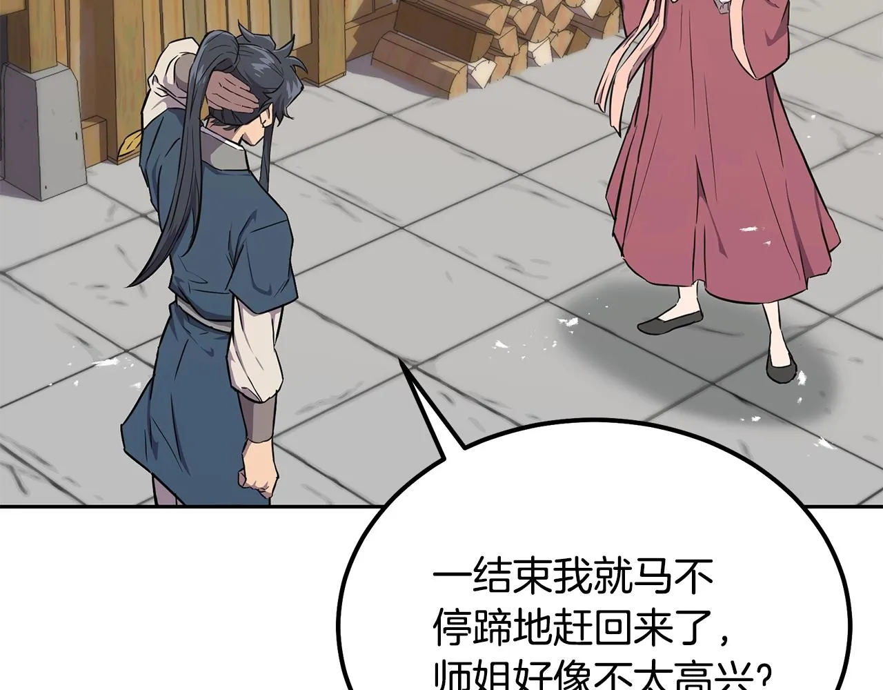 第37话 门派危机 第8页