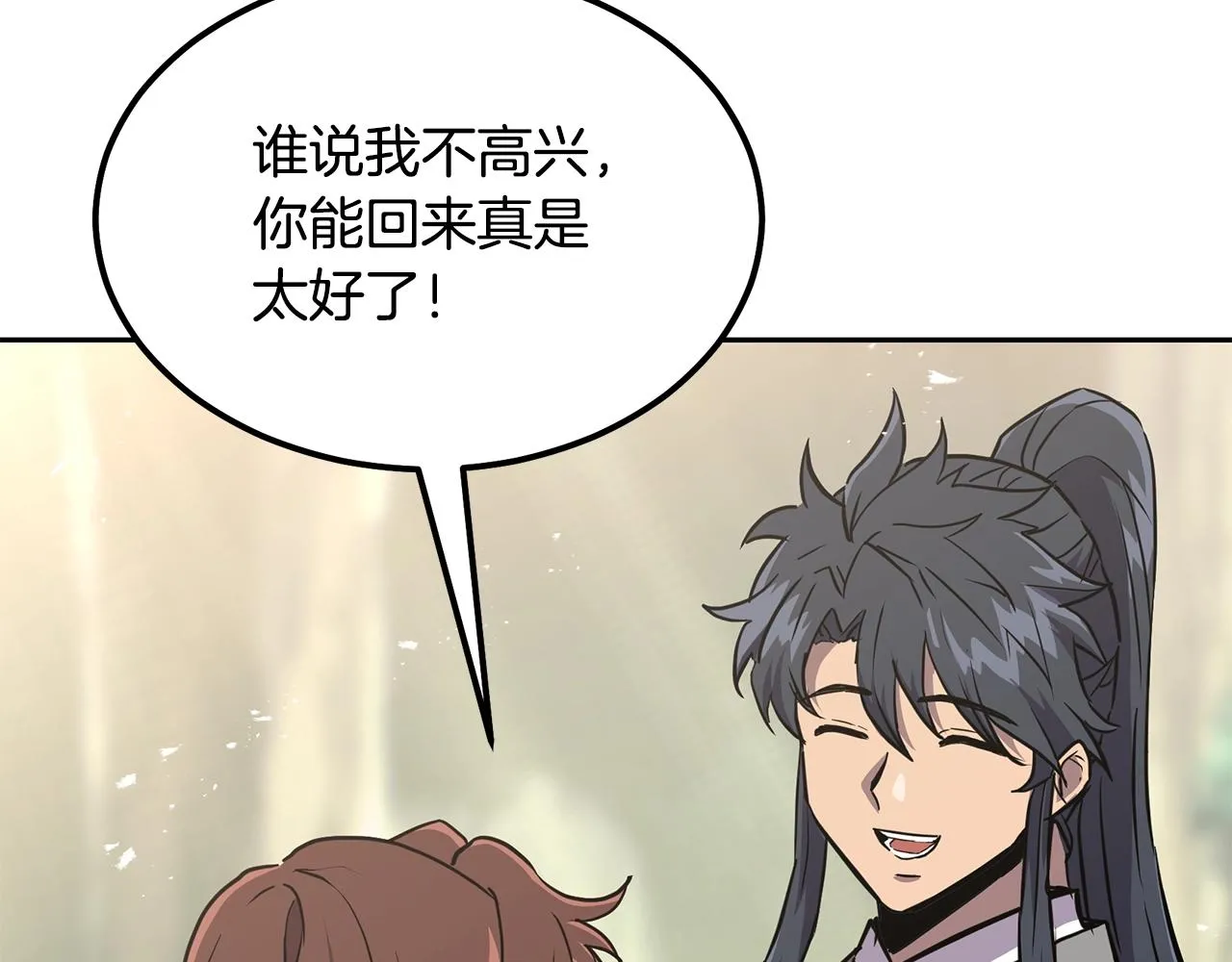 第37话 门派危机 第10页