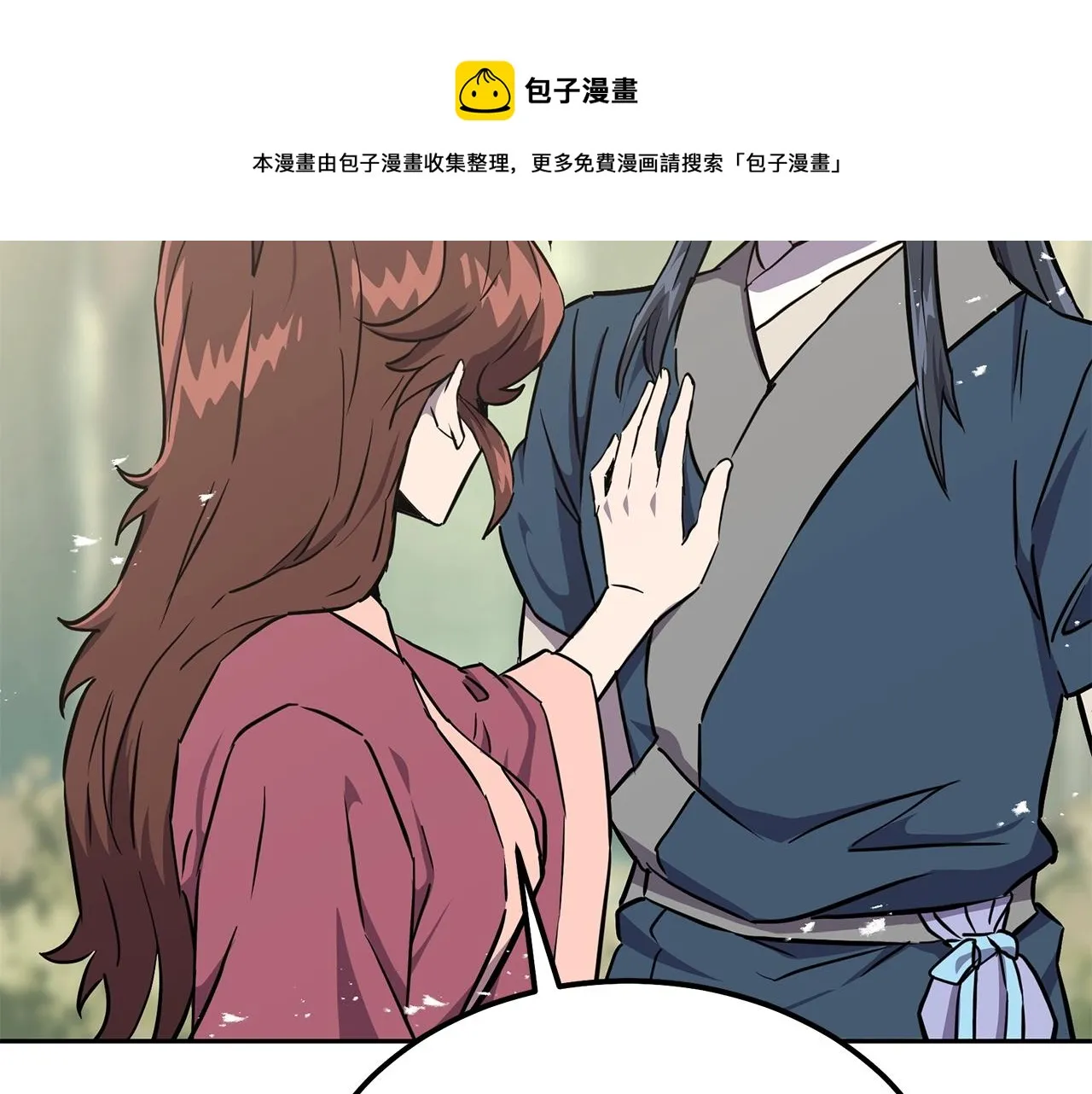 第37话 门派危机 第11页