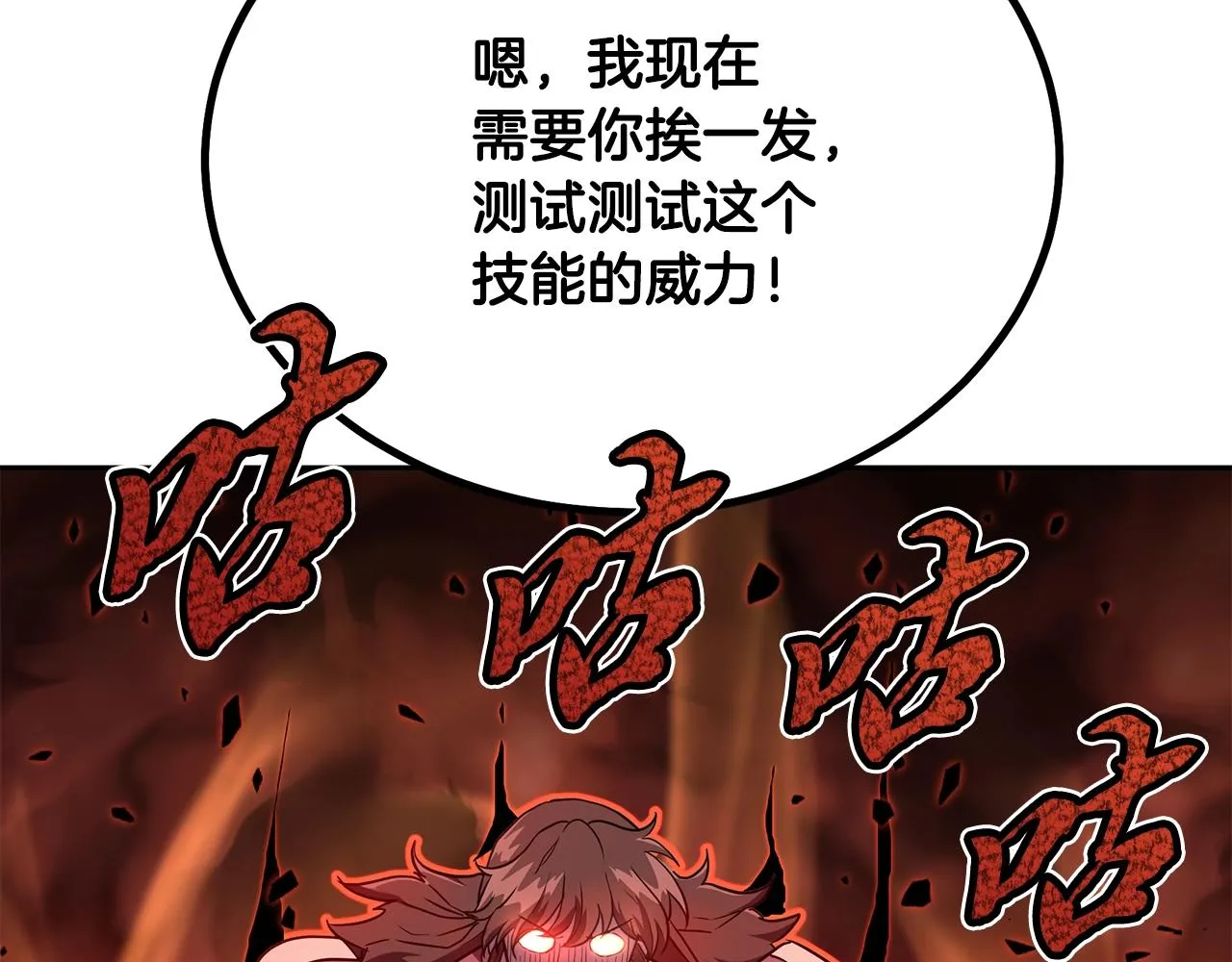 第37话 门派危机 第16页