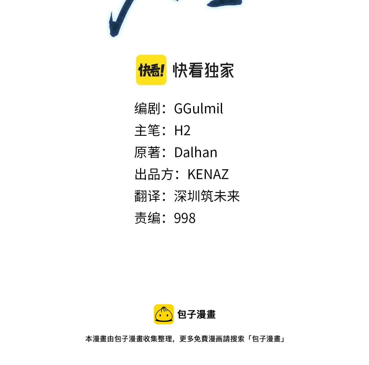 第37话 门派危机 第21页