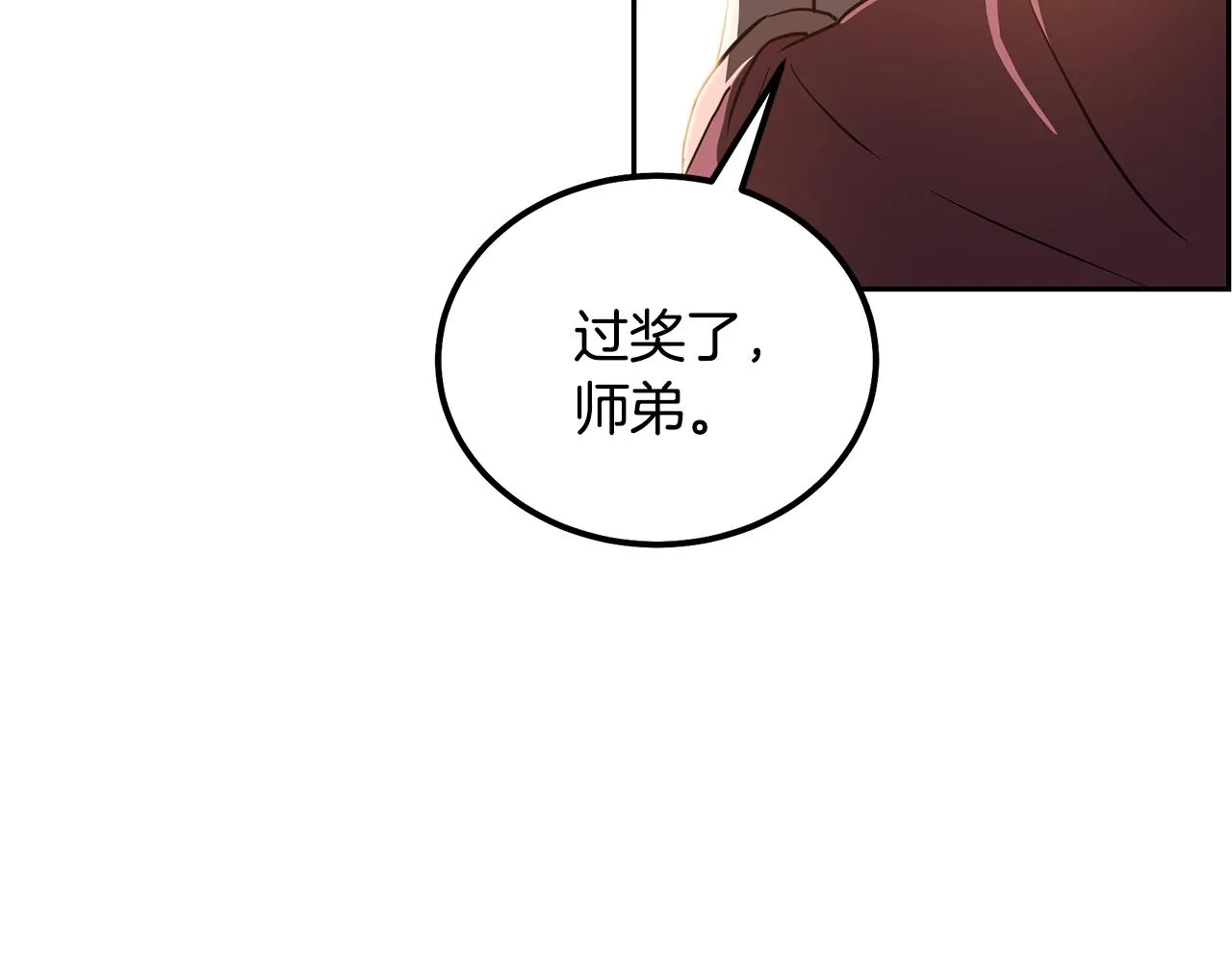 第37话 门派危机 第39页