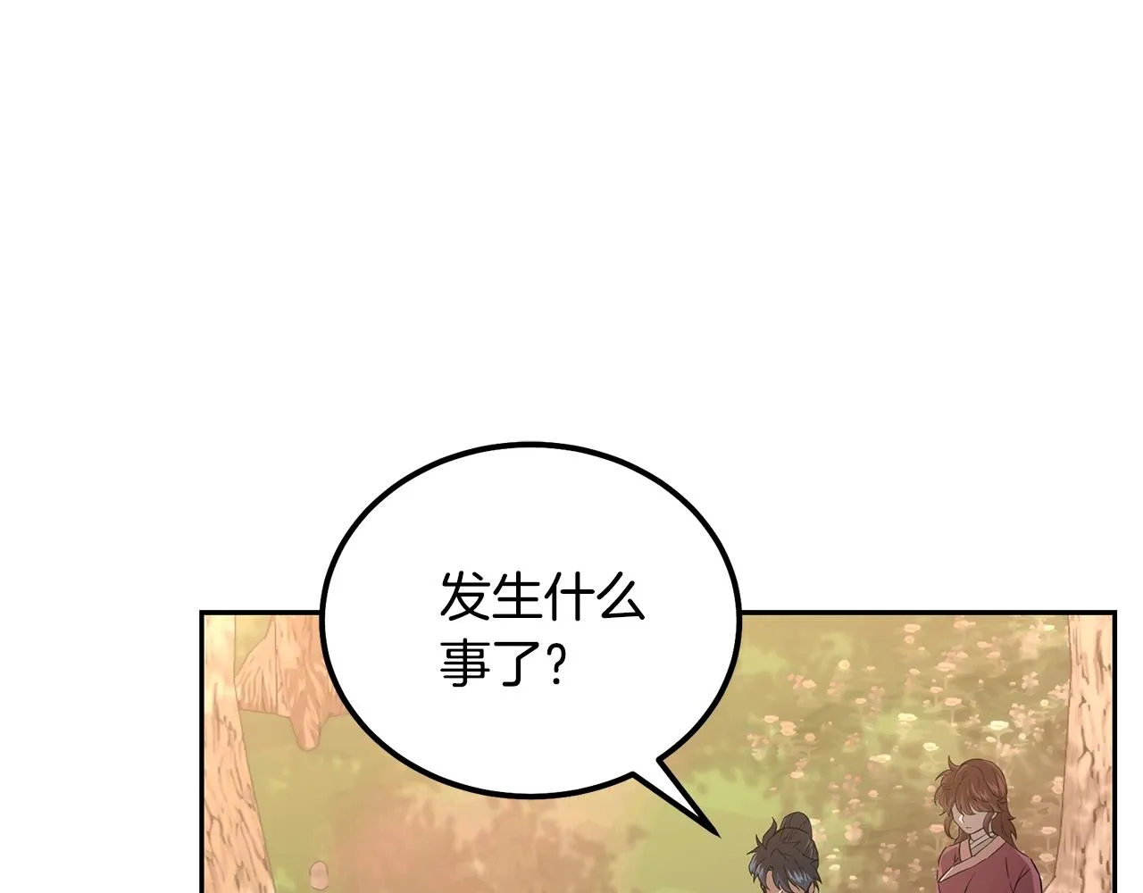 第37话 门派危机 第45页