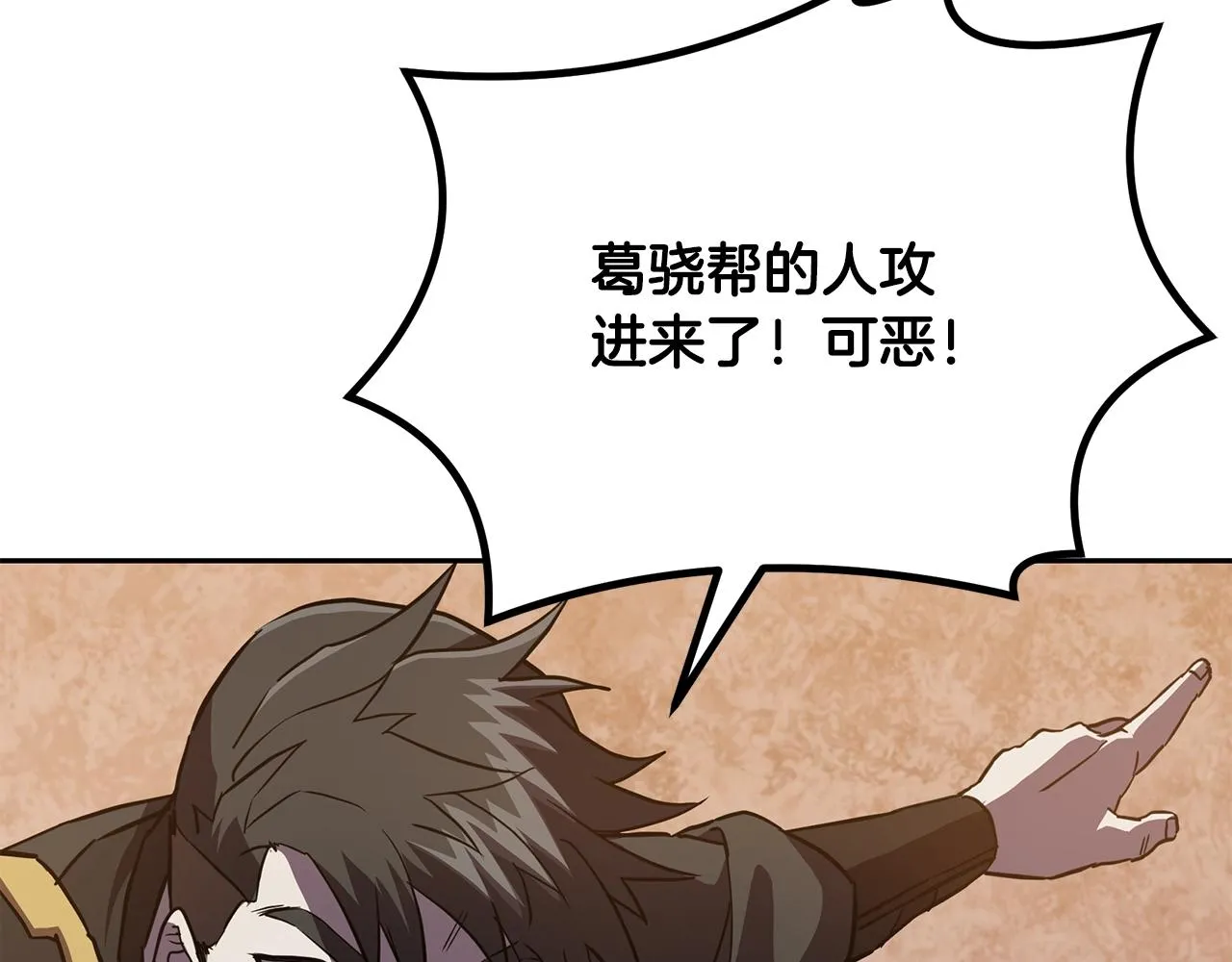 第37话 门派危机 第48页