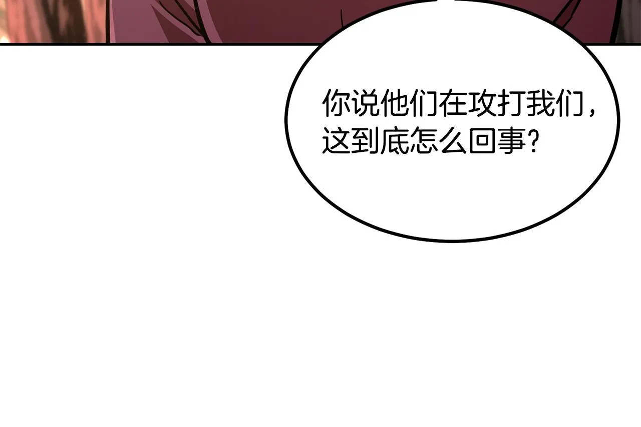 第37话 门派危机 第56页