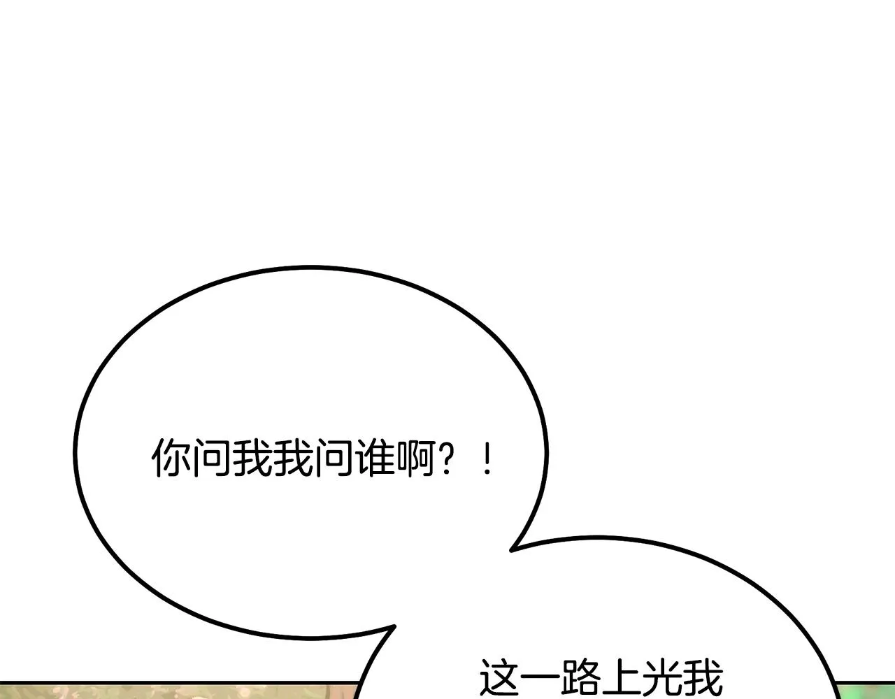 第37话 门派危机 第57页
