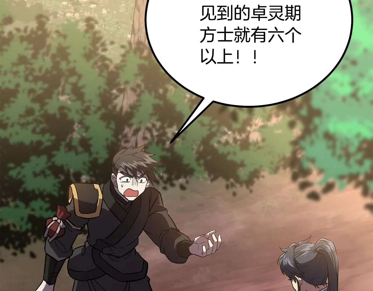第37话 门派危机 第58页