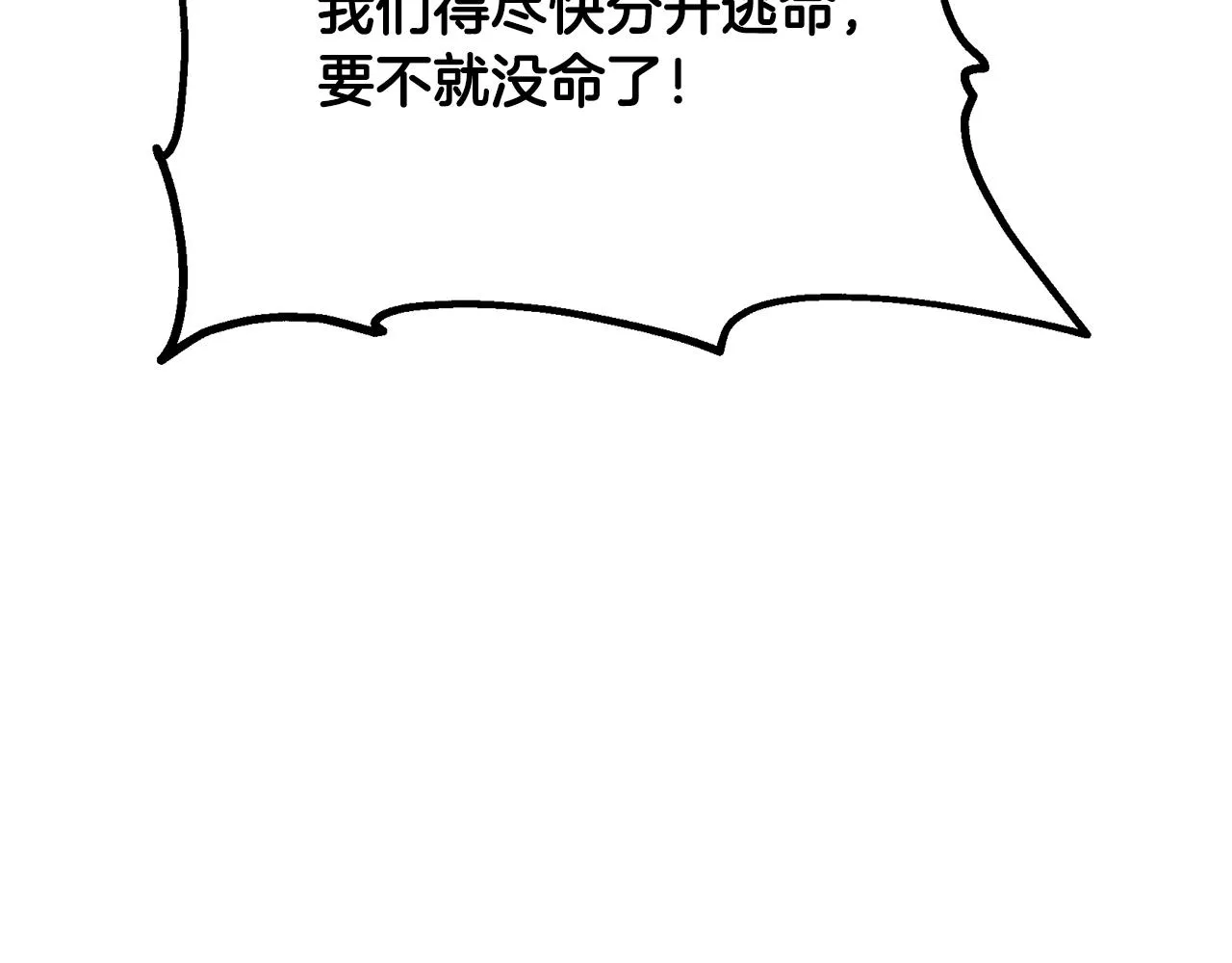 第37话 门派危机 第60页