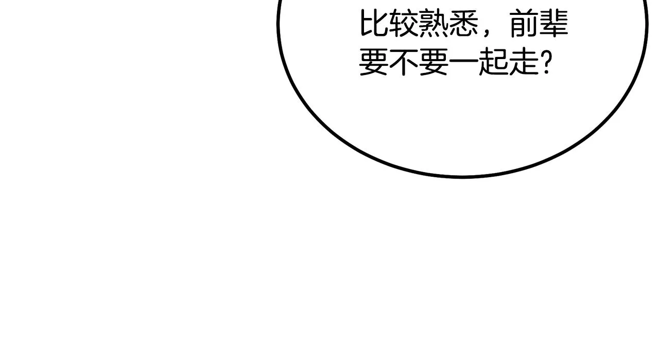 第37话 门派危机 第67页