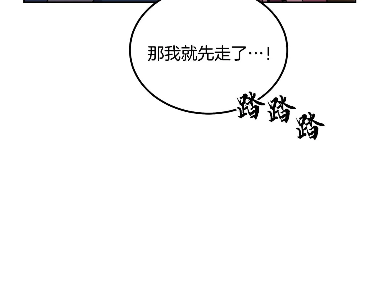 第37话 门派危机 第70页