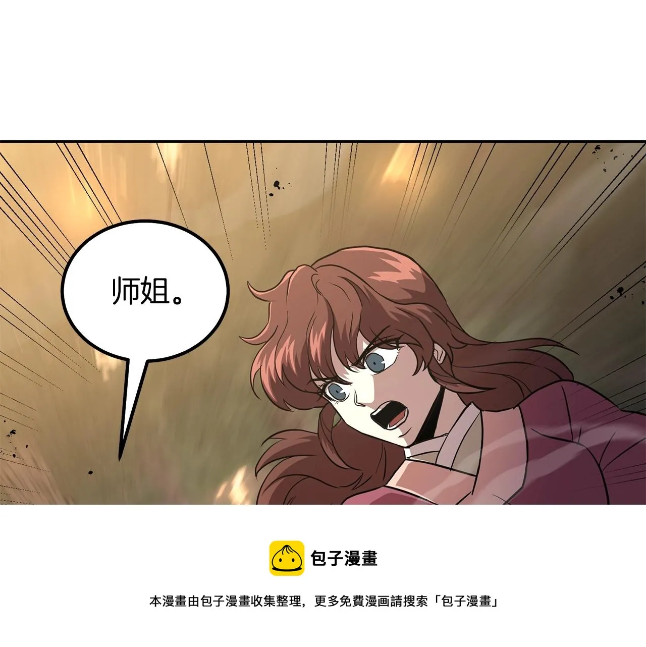第37话 门派危机 第71页