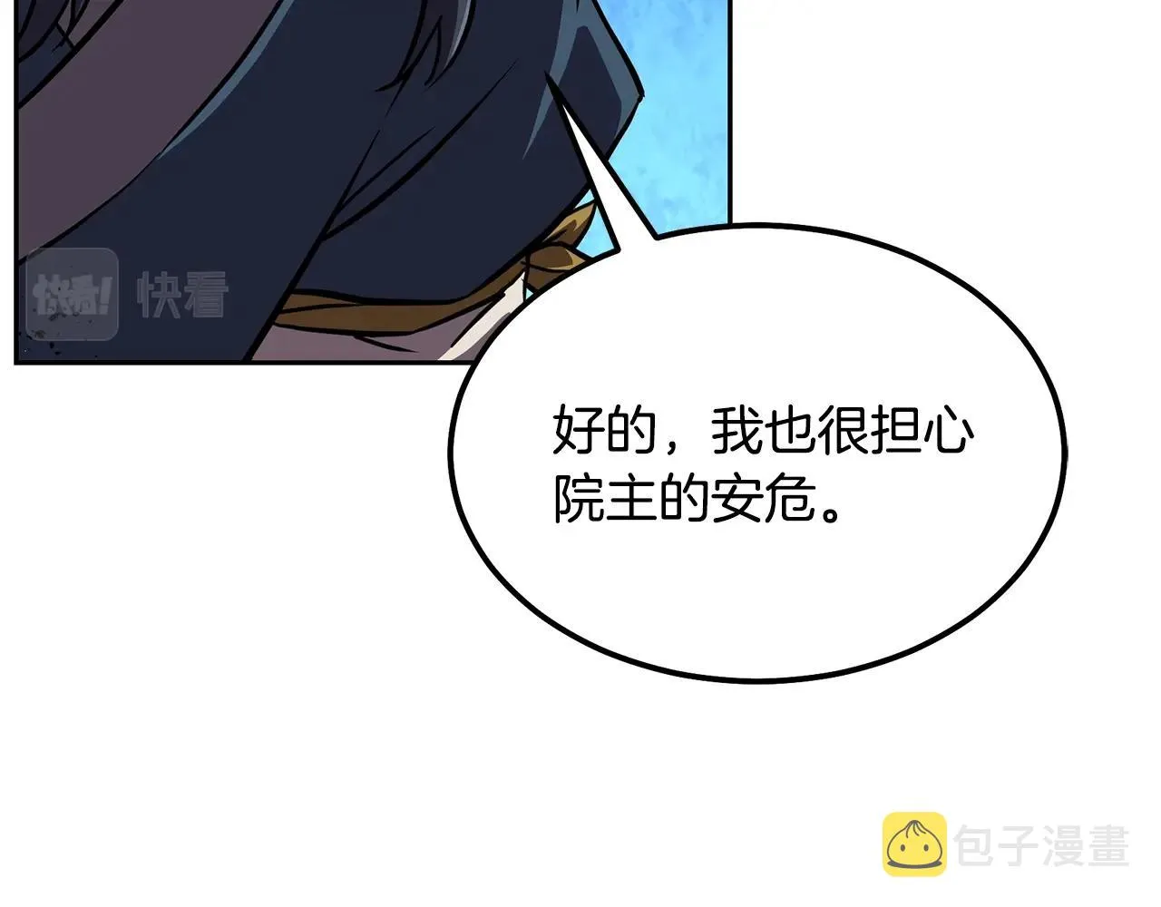 第37话 门派危机 第75页