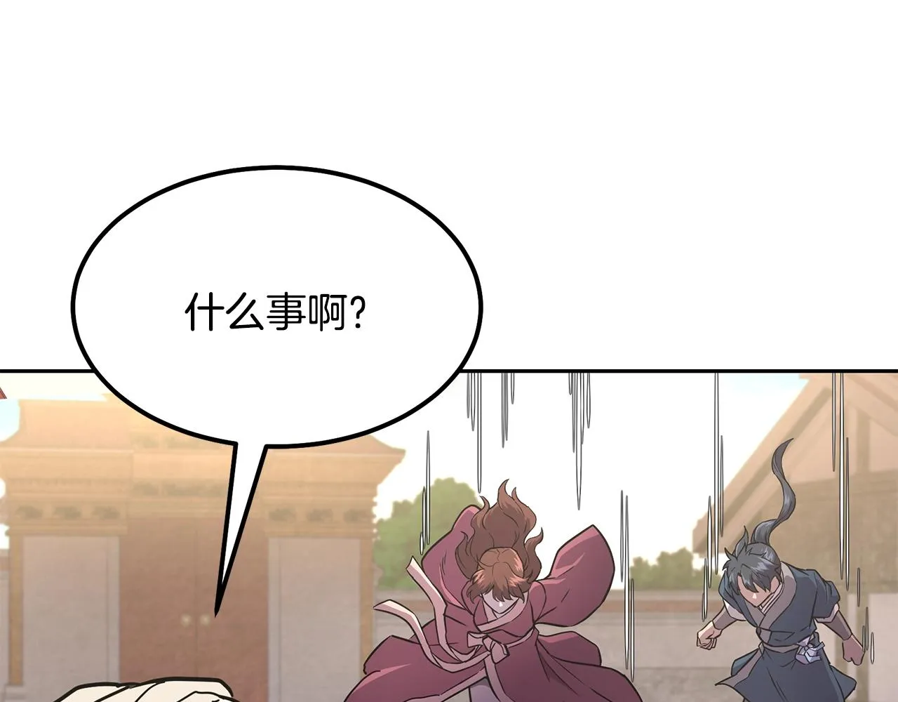 第37话 门派危机 第79页