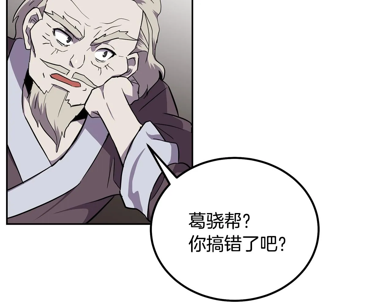第37话 门派危机 第83页