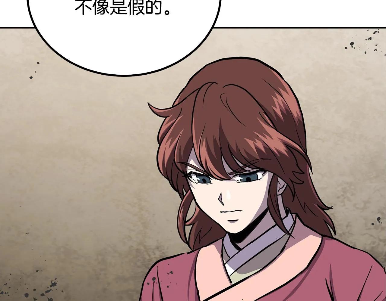 第37话 门派危机 第85页
