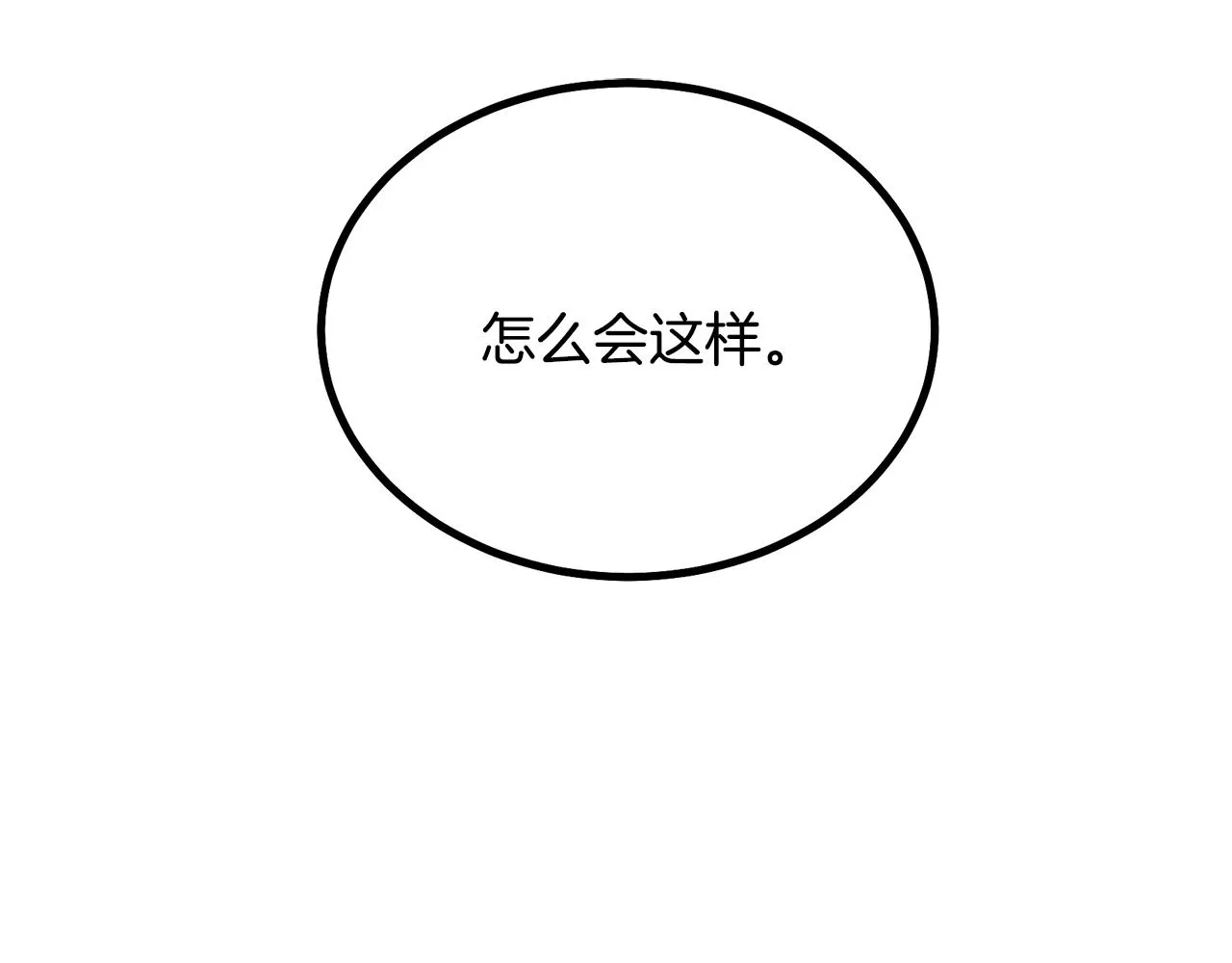 第37话 门派危机 第92页